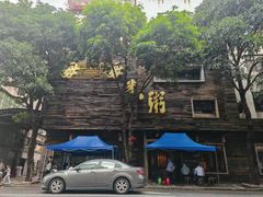 -大良毋米粥(锦龙路总店)