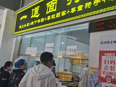 -王菊美食街·王菊面馆(总店)