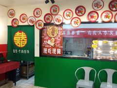 -喜卷·烂肉卷饼(广渠门店)