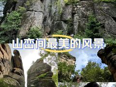 -汤旺河林海奇石景区