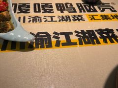 -嘎嘎鸭脑壳(金沙店)
