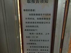 -北京市丰盛中医骨伤专科医院