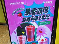 -7分甜(天津南开大悦城店)