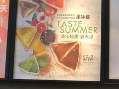 -星巴克臻选(莘庄仲盛店)
