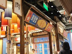 -姜胖胖无限自助烤肉(凯德天府店)