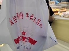 -红星前进面包牛奶公司(君太店)