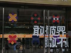 -华润·二十四城