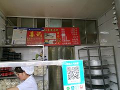 -天泽祥·鼓楼馒头(鼓楼店)