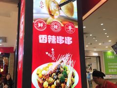 -秦九和(凯德广场店)