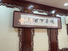 -狗不理(山东路总店)