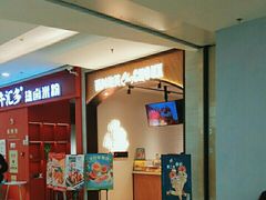 -西树泡芙(秦皇岛茂业天地店)