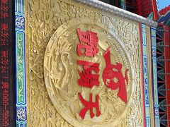 门面-艳阳天(明德北路店)