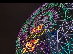 -星城之眼摩天轮
