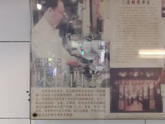 -伍湛记 · 广州老字号(龙津中路店)