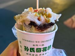 -孙氏梅花糕(马台街)