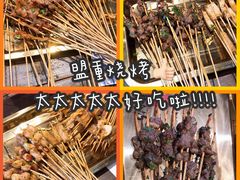 -盟重烧烤(高正街店)