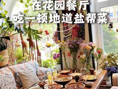 -懒人盐府人家·自贡大麻鱼(安贞店)