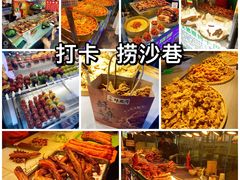 -捞沙巷