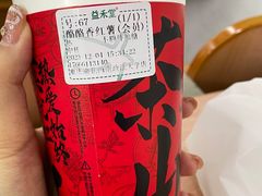 -益禾堂(重庆渝北西南政法大学店)