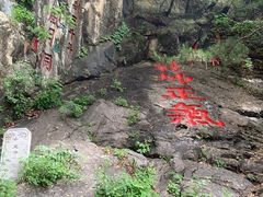 -九鼎铁刹山风景区