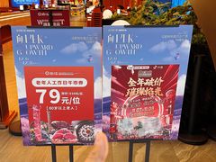 -焰江山海鲜牛排烤肉自助(锦华万达二星店)