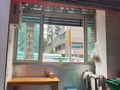 -贵州沾水米线(学田湾店)