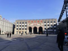 -中华巴洛克风情街