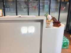 -香阁餐厅·常州菜·常州菜代表品牌(新北奥体店)