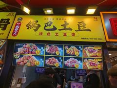 -八一好吃街·高品美食广场