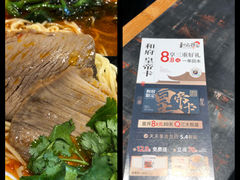 -和府捞面(EAC店)