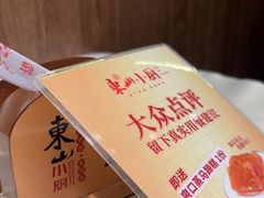 -简·东山小厨(东山口店)