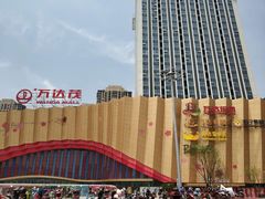 -万达茂商场(南京仙林店)