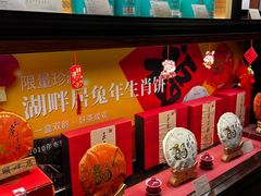 -湖畔居茶楼(湖滨店)