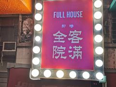 门面-金记冰室(霎东街店)