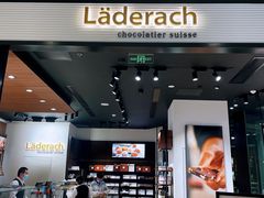 门面-Laderach 莱德拉(上海环贸iapm店)