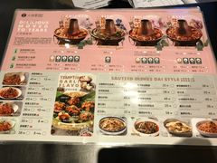 菜单-浩海火燒雲傣家菜(静安芮欧店)