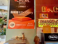 -伽喱博士 Dr.CURRY咖喱饭(太阳宫咖喱店)