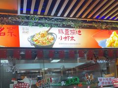 -不倒翁·安徽名菜楼(步行街店)