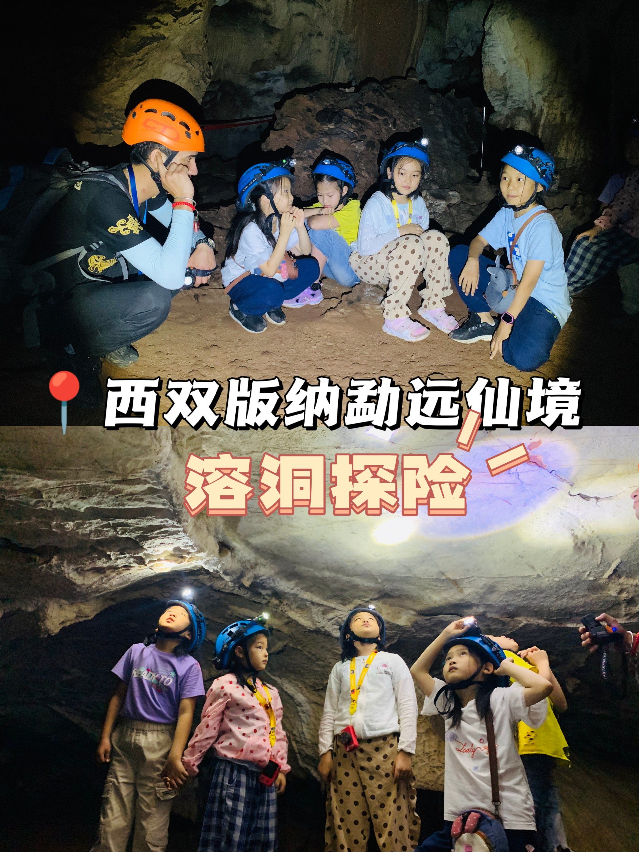 来西双版纳避暑,锁定勐远仙境溶洞探险94,纵横交错的地下暗河98