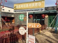-阳坊胜利涮羊肉(阳坊老店)