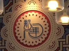 -乌镇那一年小院主题餐厅(甘泉西路店)