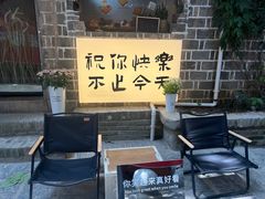 -苏家巷36号公馆