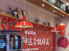 -申记串道(中街店)
