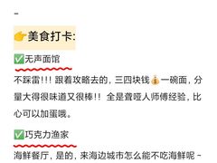 -巧克力渔家.小船海鲜胶东菜(万平口店)