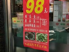 门面-杨记大丰收鱼庄(国贸店)