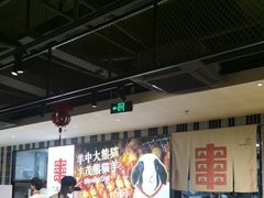-丰茂烤串(公园店)