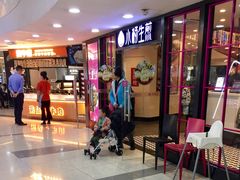 -小杨生煎(龙之梦购物中心店)