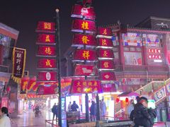 -古文化街旅游区