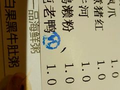 账单-炳胜公馆(珠江新城店)