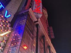 -酷必乐KTV(北行店)